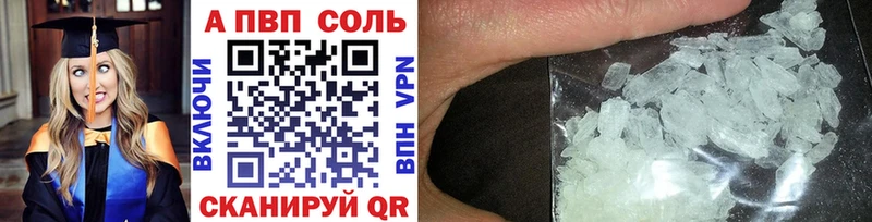 мега зеркало Салехард A PVP мука