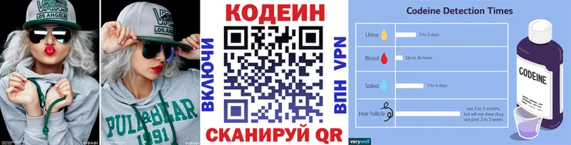 хочу наркоту  площадка телеграм  Кодеин Purple Drank  Салехард 